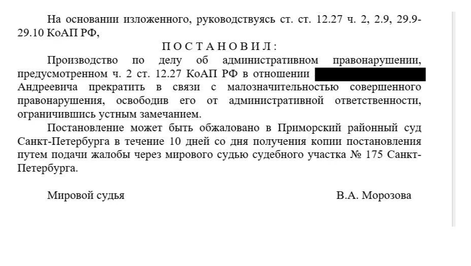 Постановление суда